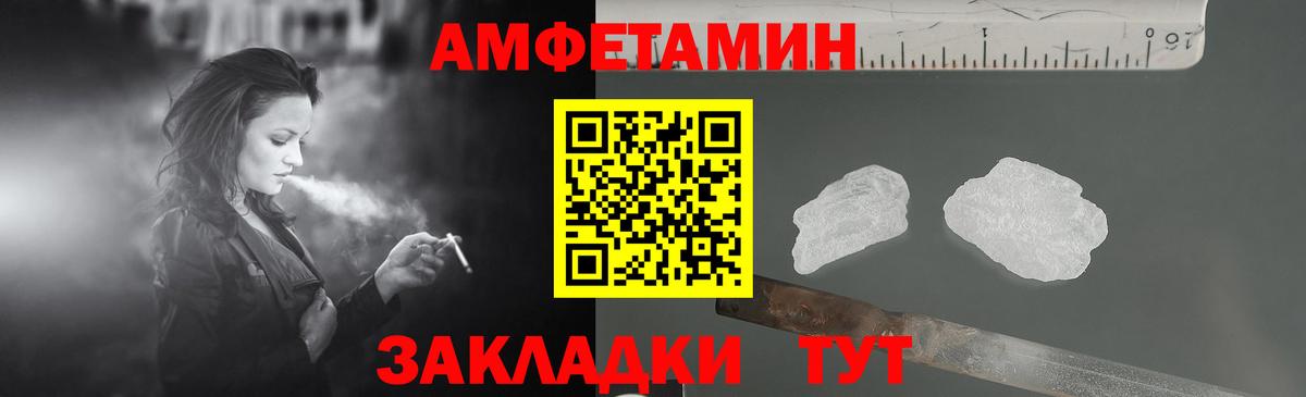 АМФЕТАМИН Premium  Amphetamine  Сланцы  Вход с VPN 