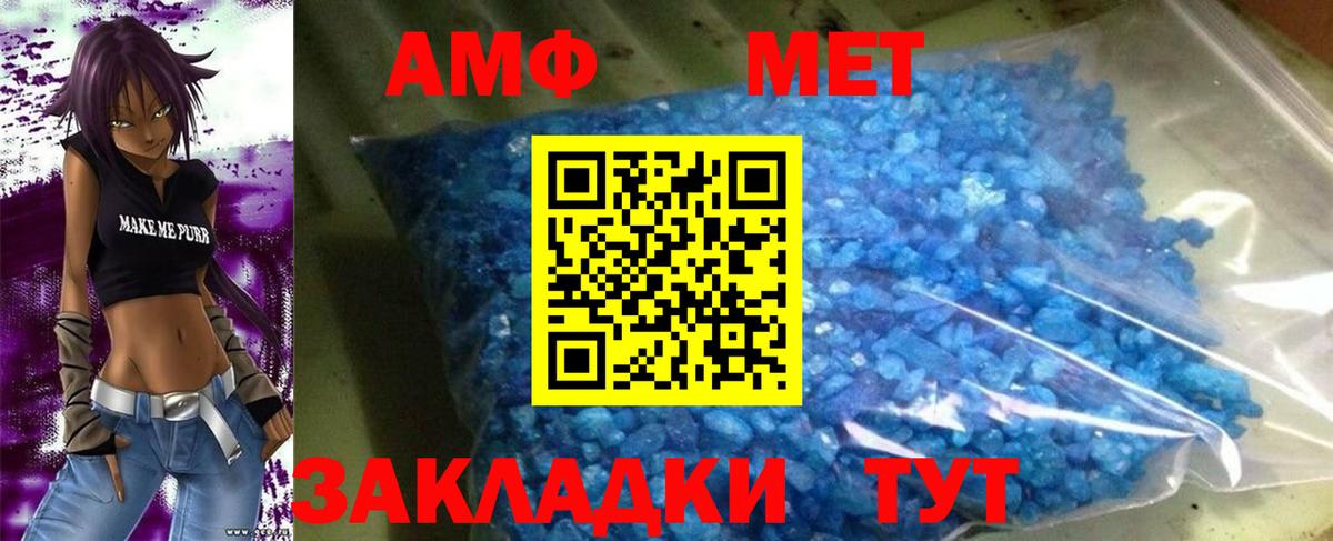 Amphetamine Premium Сланцы