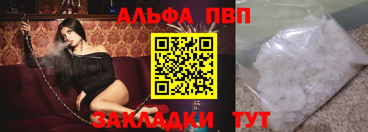 A-PVP крисы CK Сланцы