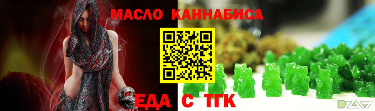 Печенье с ТГК конопля Сланцы