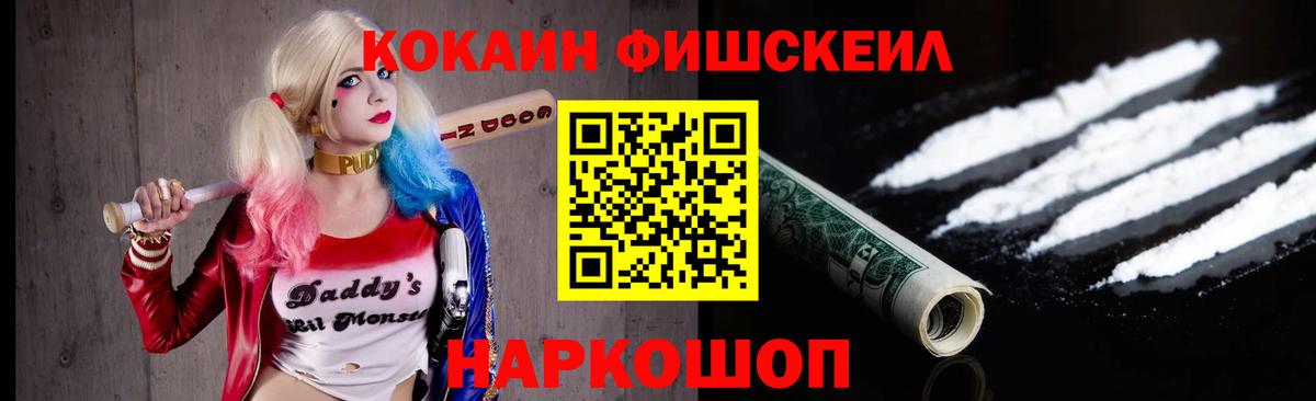 КОКАИН Эквадор  Cocaine Columbia  Кокаин  Сланцы  Вход с VPN 