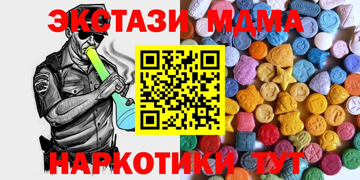 Экстази mix Сланцы