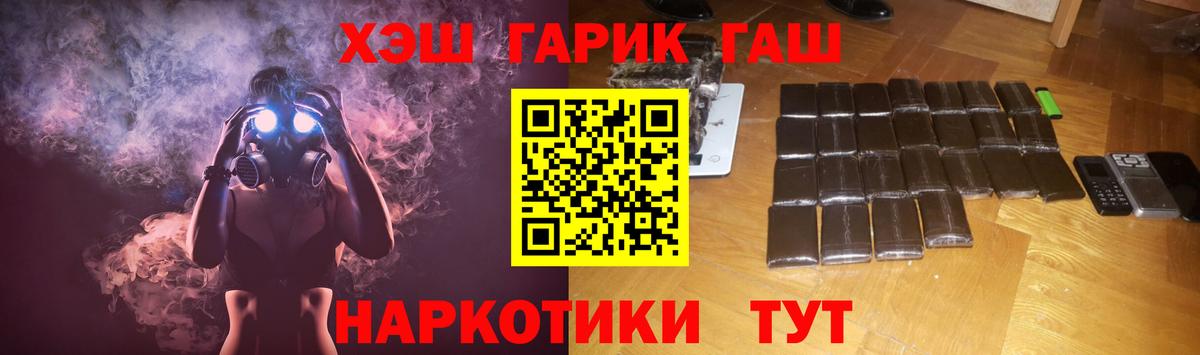 Гашиш Cannabis  ГАШИШ  Сланцы  Вход с VPN  ГАШ гашик 