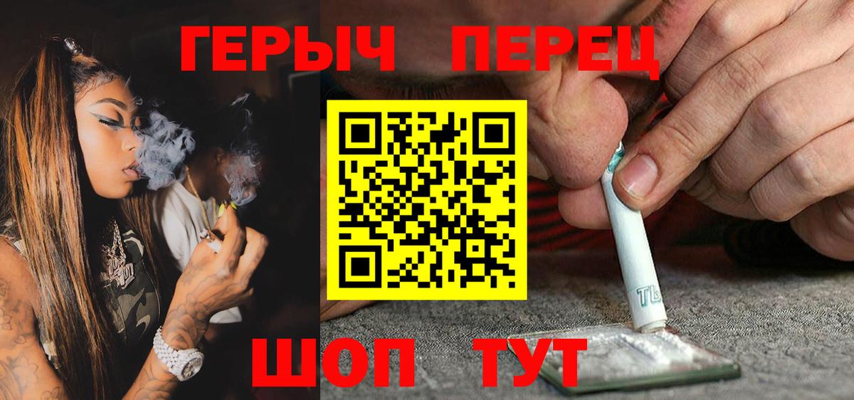 Героин герыч Сланцы