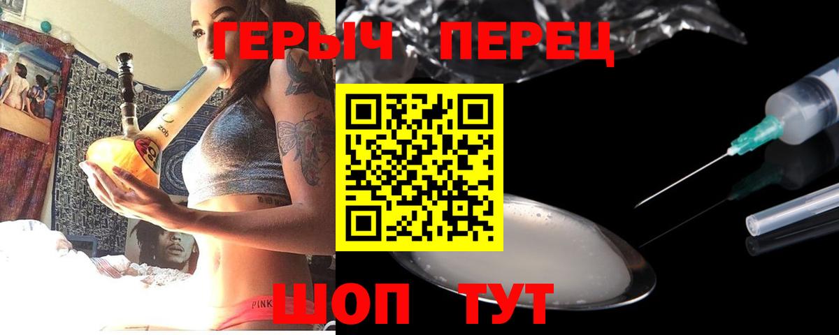 ГЕРОИН афганец  Вход с VPN  Сланцы 