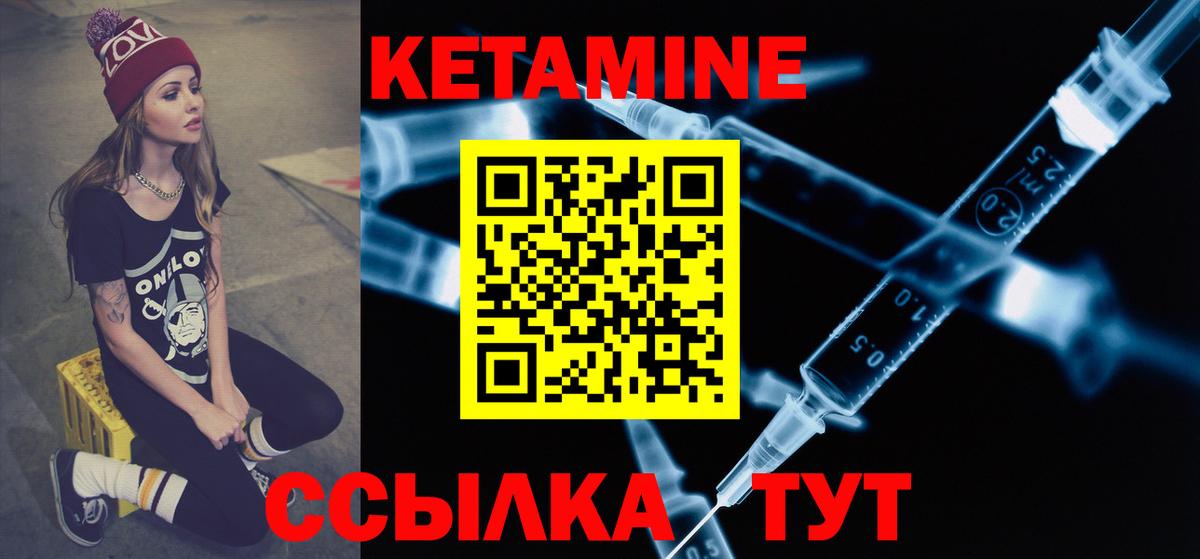 Кетамин VHQ  Вход с VPN  Сланцы 