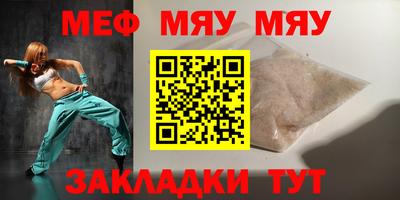 меф VHQ Можга