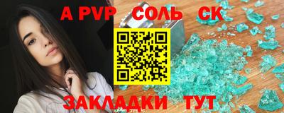 соль курить ск Можайск