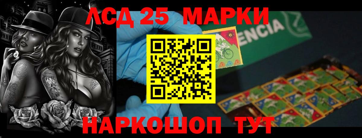 ЛСД экстази кислота Сланцы