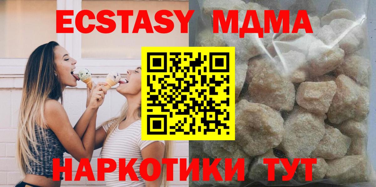 Сланцы  MDMA  Вход с VPN  МДМА кристаллы 