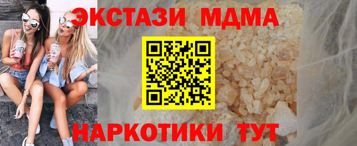 МДМА кристаллы Сланцы