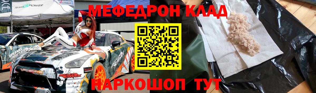 МЕФ кристаллы Сланцы