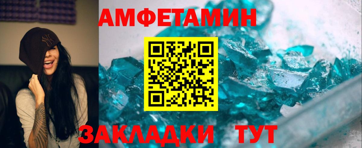 Первитин пудра  Вход с VPN  Сланцы 