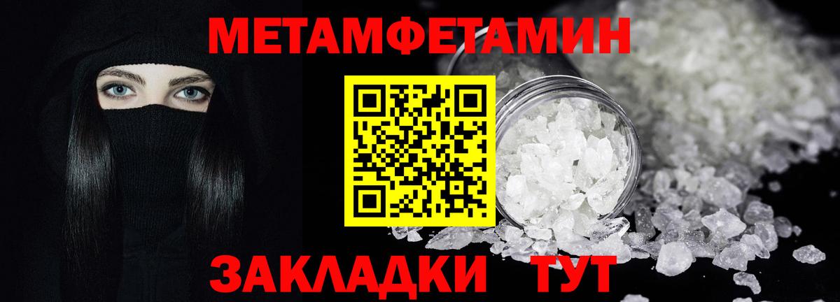 Первитин винт Сланцы