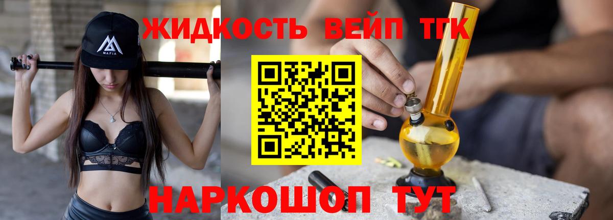 Сланцы  Дистиллят ТГК концентрат  Вход с VPN  Дистиллят ТГК THC oil 